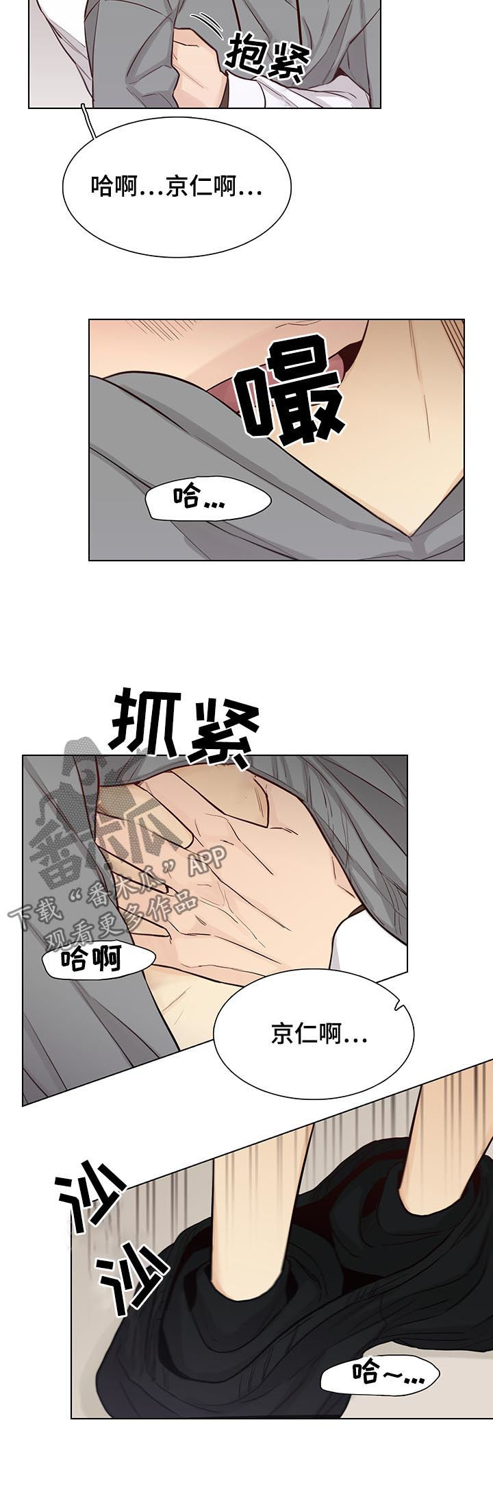 狐疑不决是什么意思漫画,第84章：【第三季】和我？2图