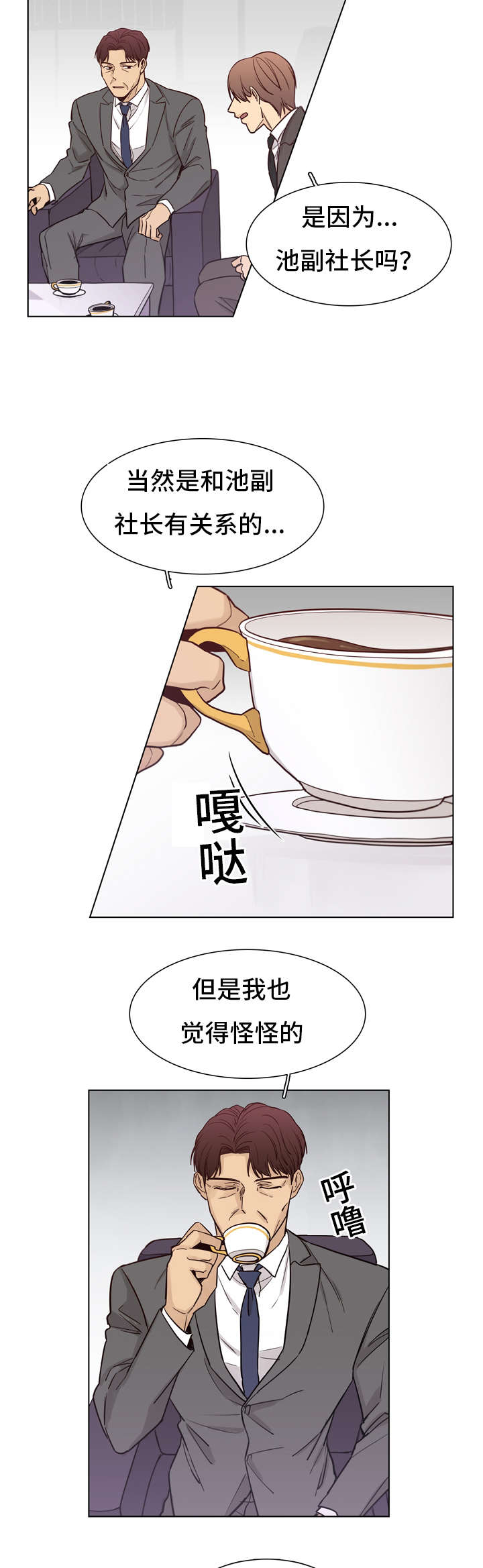 狐疑还是孤疑?漫画,第31章：做饭1图