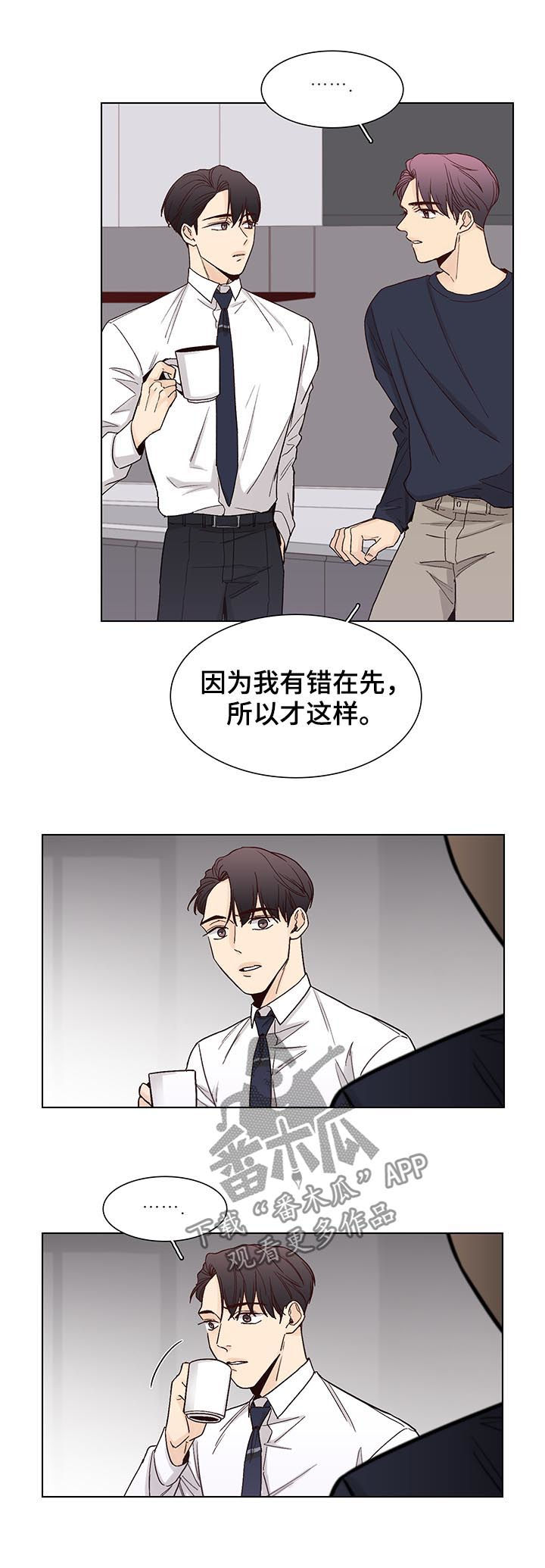 狐疑漫画,第87章：【第三季】真烦人2图