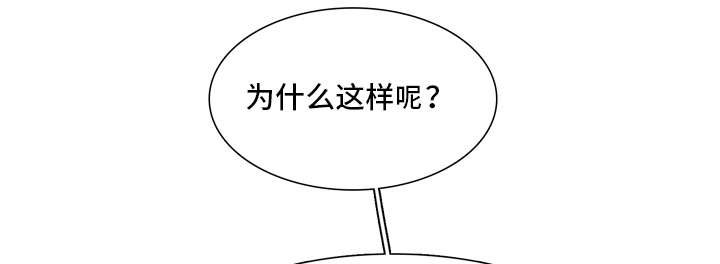 狐疑漫画,第29章：和你在一起1图