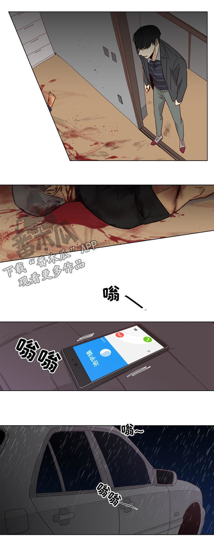 狐疑漫画,第39章：快跑1图