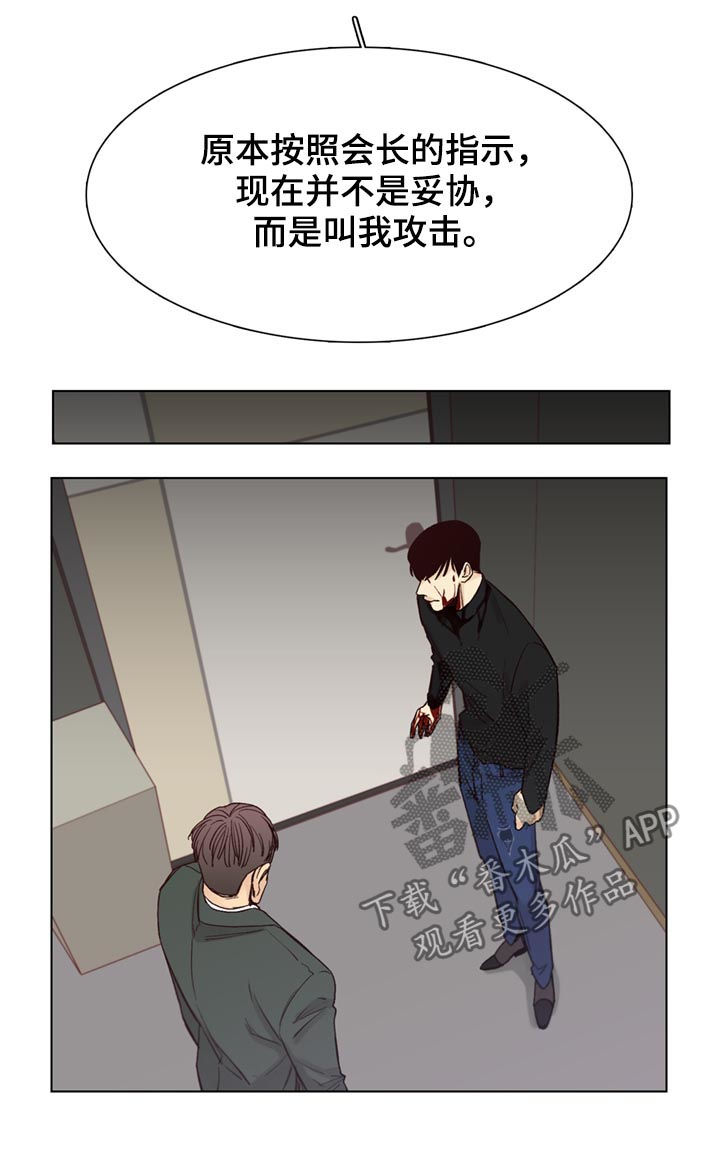 狐疑漫画,第61章：【第二季】最后的机会2图