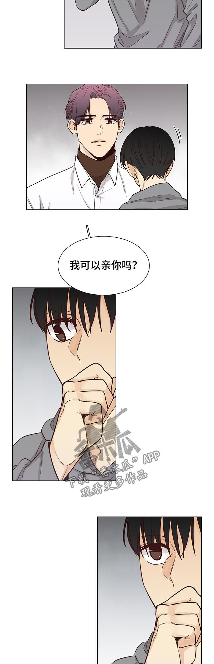 狐疑不信漫画,第83章：【第三季】可以亲你吗1图