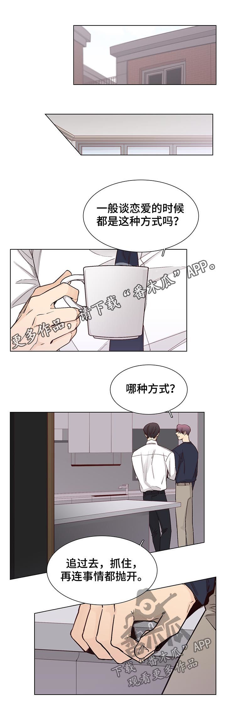 狐疑漫画,第87章：【第三季】真烦人1图