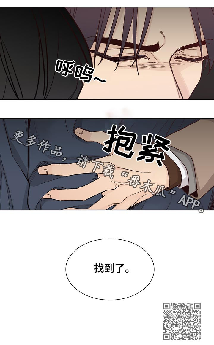 狐疑不决什么意思漫画,第80章：【第三季】找到了1图