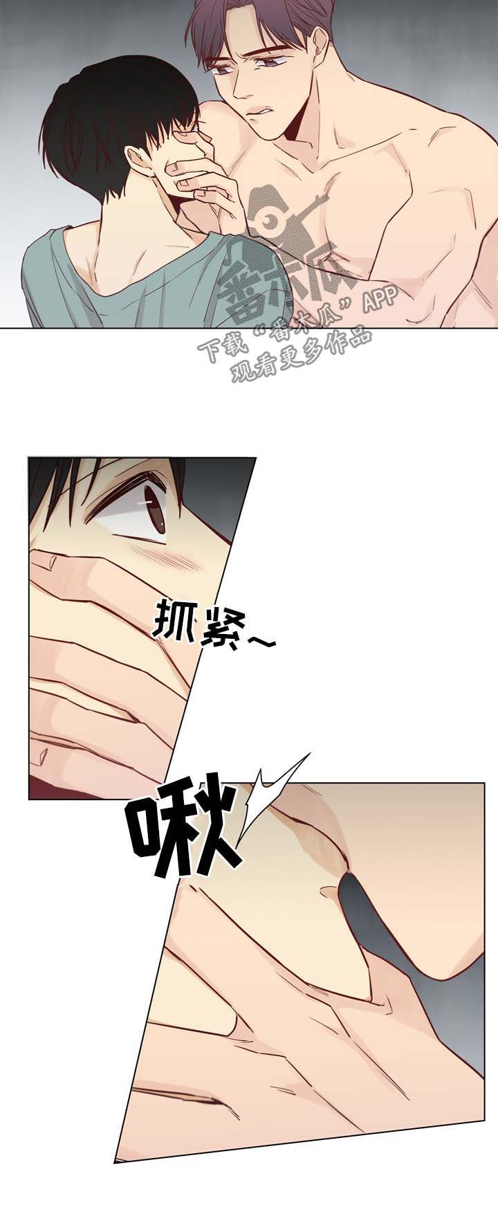 狐疑不决是什么意思漫画,第36章：好甜蜜1图