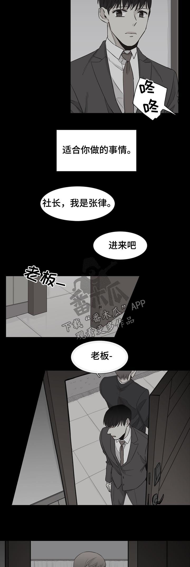 狐疑是什么漫画,第42章：【第二季】病房2图