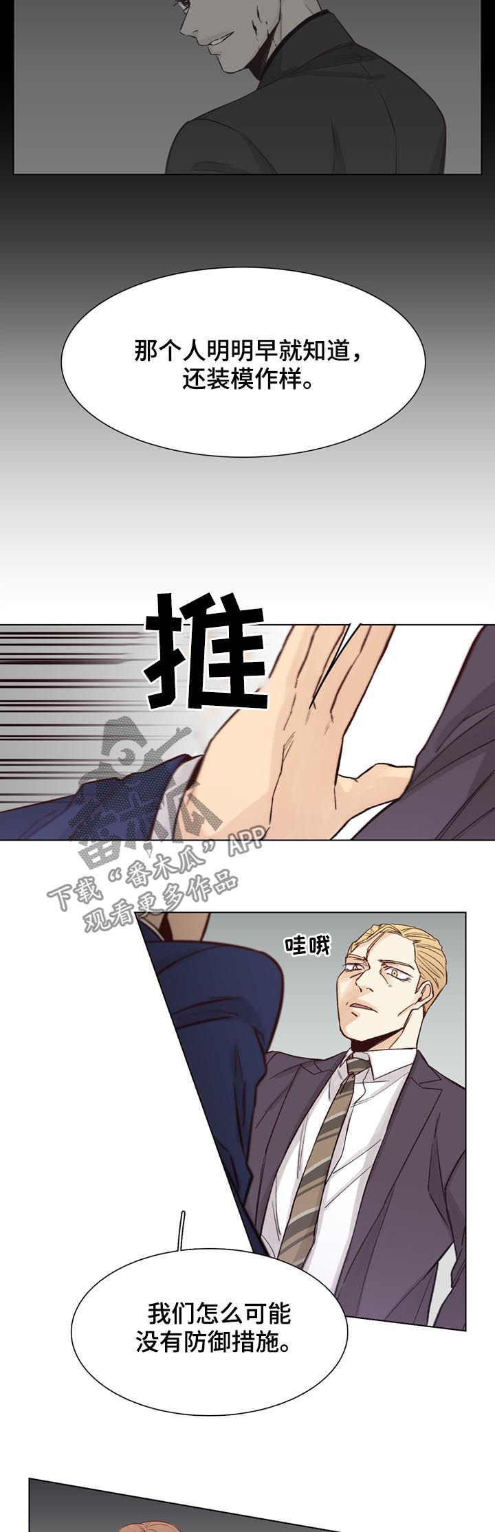 狐疑漫画,第55章：【第二季】视频2图