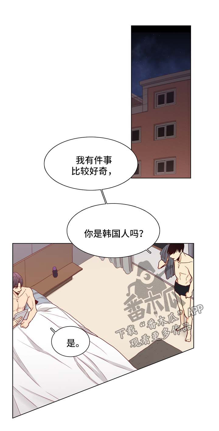 狐疑漫画,第34章：要不要同居1图