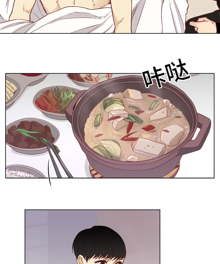 狐疑漫画,第26章：吃饭2图