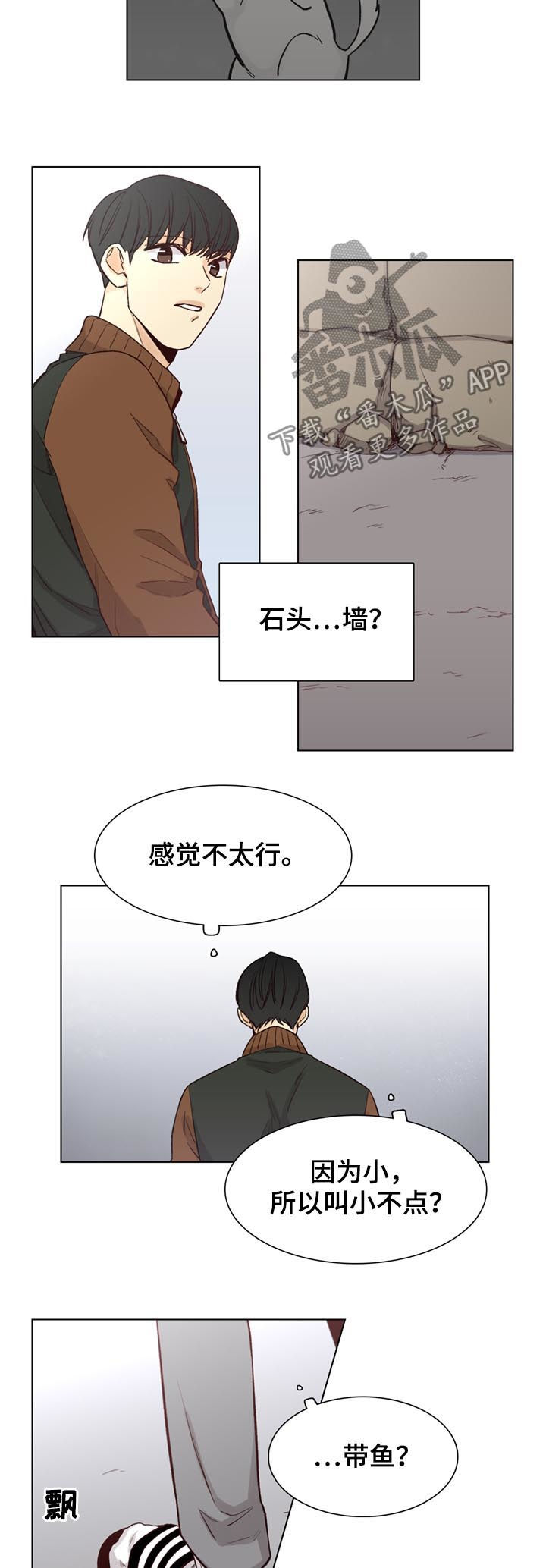 狐疑漫画,第72章：【第二季】雪（第二季完结）2图