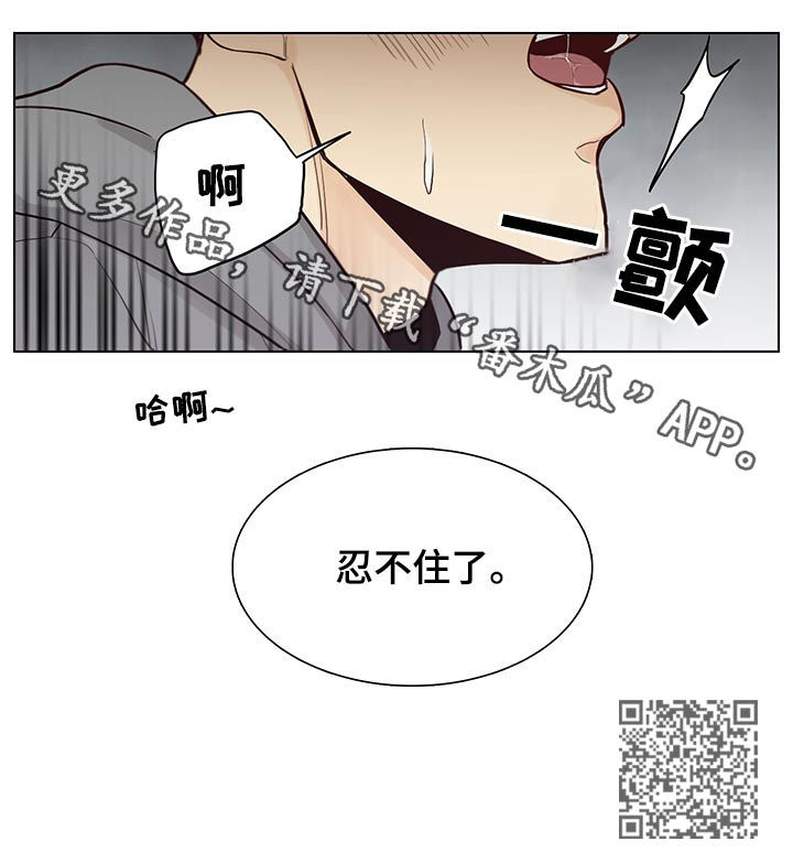 狐疑不决是什么意思漫画,第84章：【第三季】和我？1图