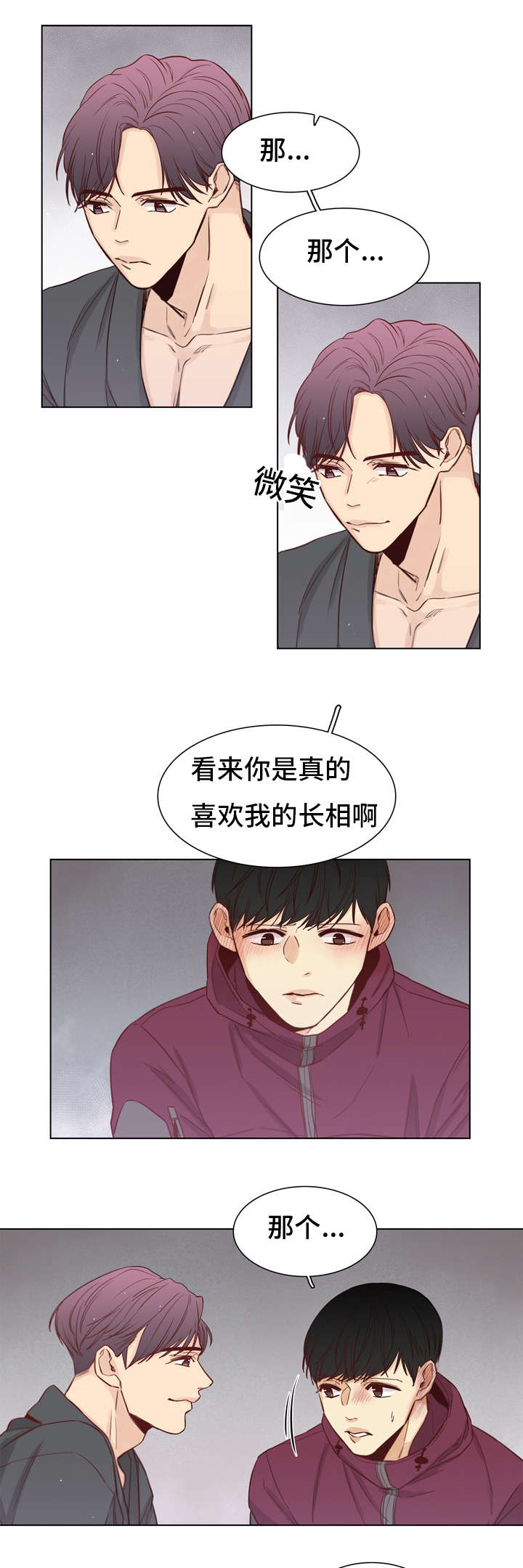 狐疑漫画,第15章：打了他1图