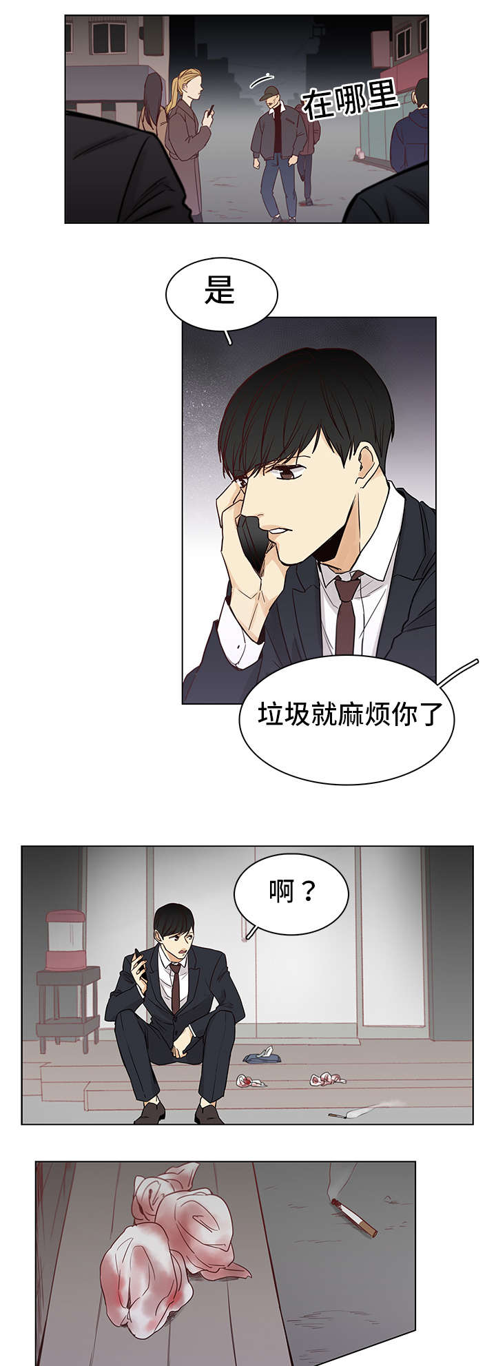 狐疑是组词吗漫画,第6章：是他2图