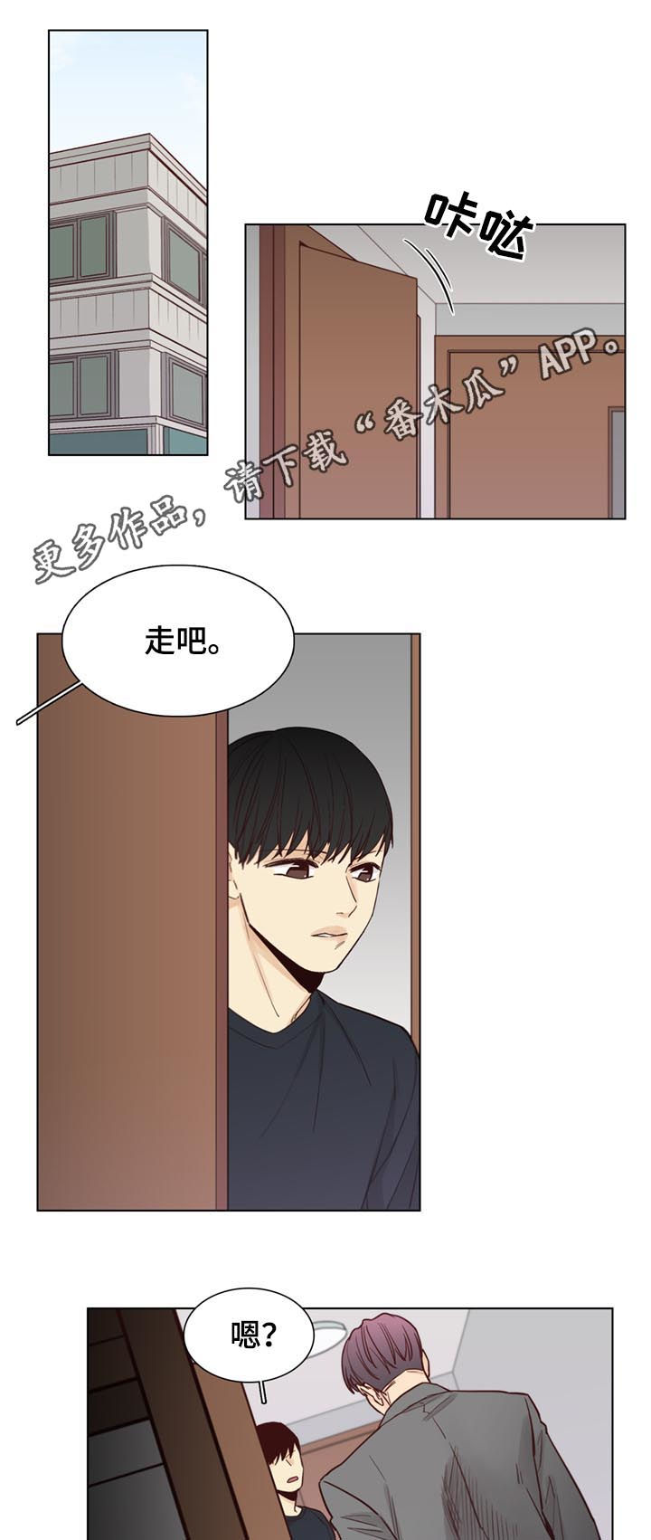 狐疑漫画,第49章：【第二季】难说1图