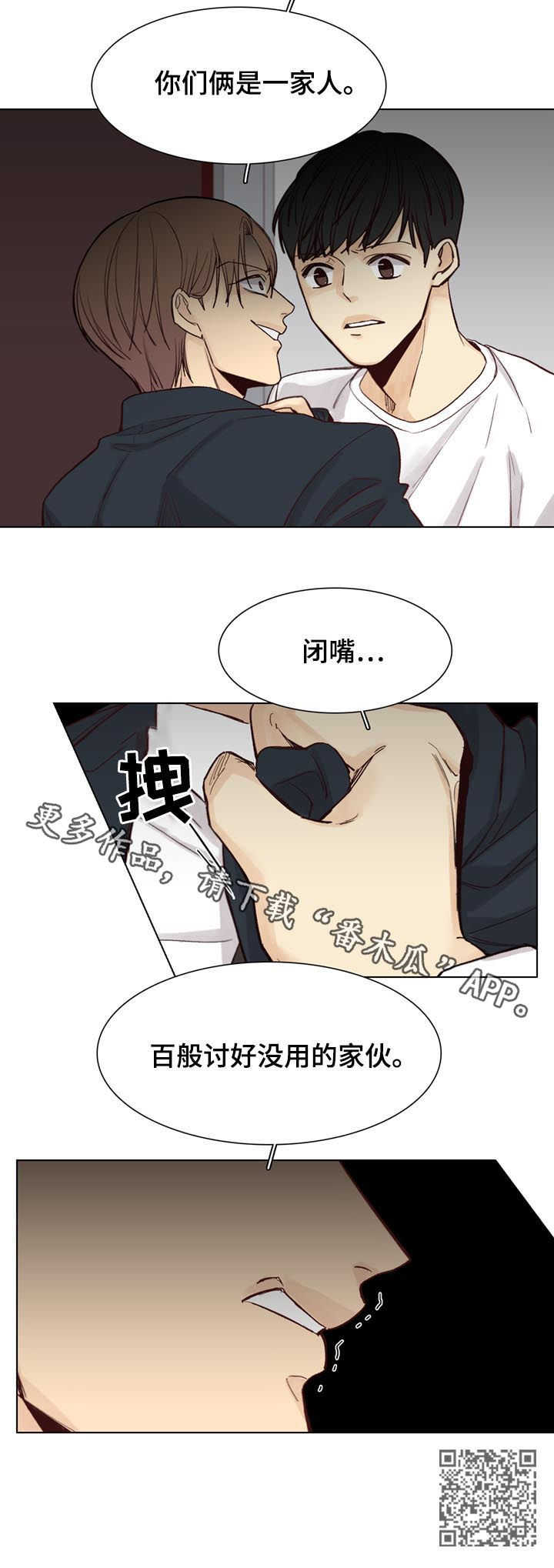 狐疑是词吗漫画,第63章：【第二季】没有的家伙1图