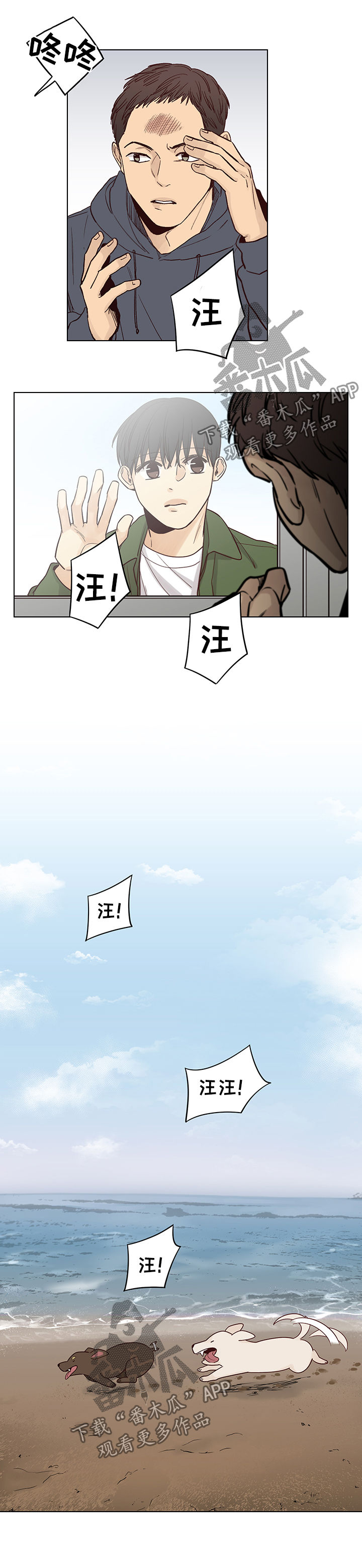 狐疑漫画,第93章：【第三季】出海2图