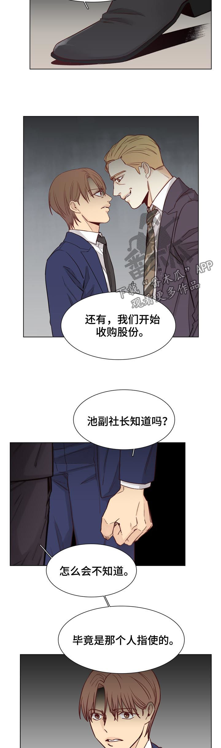 狐疑漫画,第55章：【第二季】视频1图