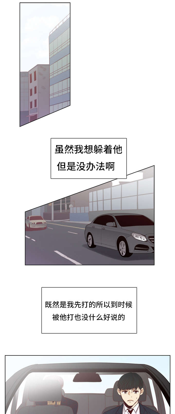 狐疑漫画,第16章：纸杯1图