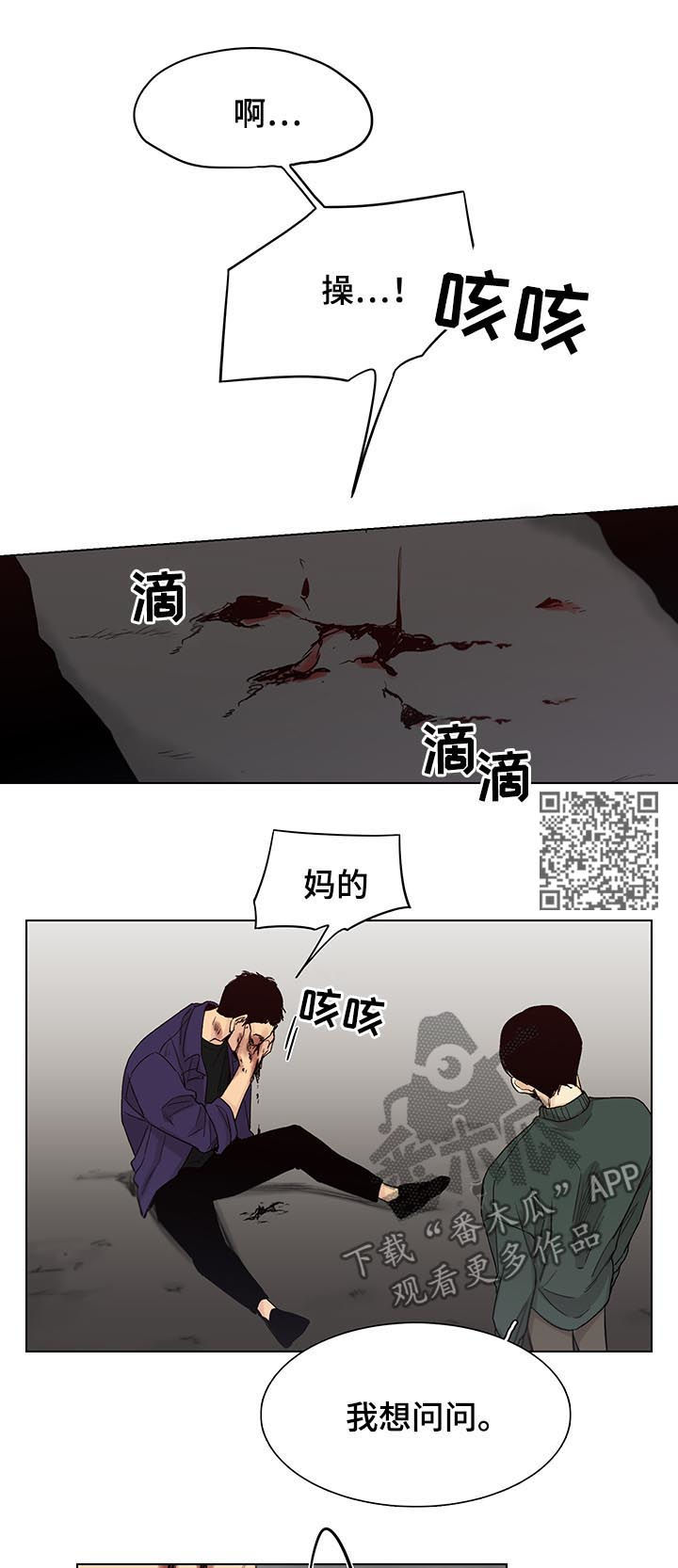 狐疑的意思漫画,第88章：【第三季】不要你的2图