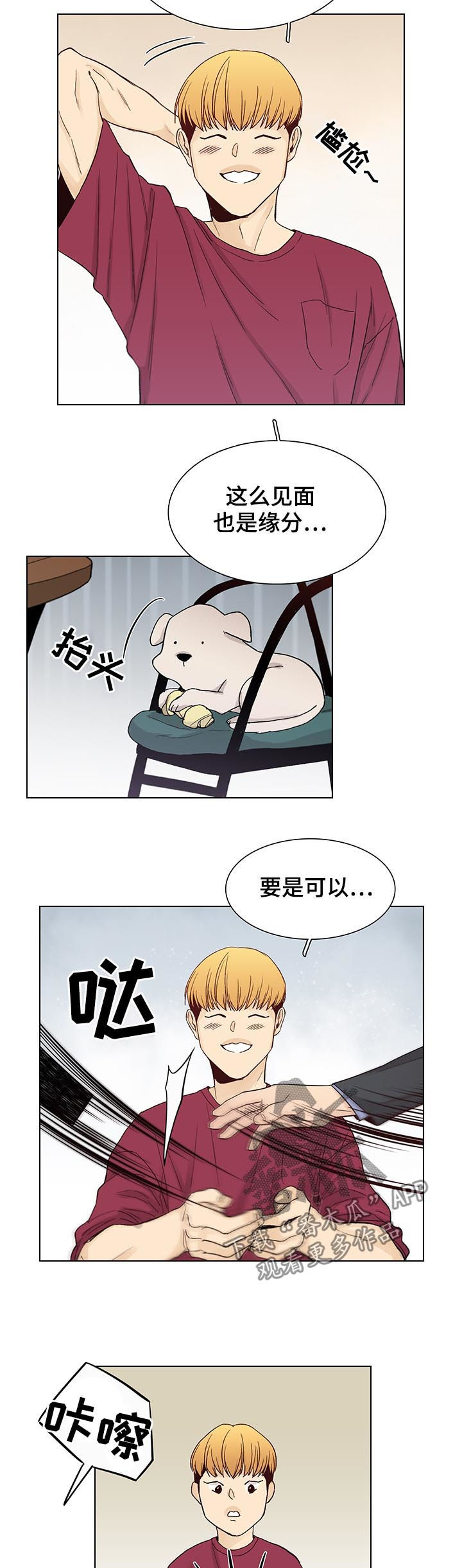 狐疑成语漫画,第96章：后记：照片1图