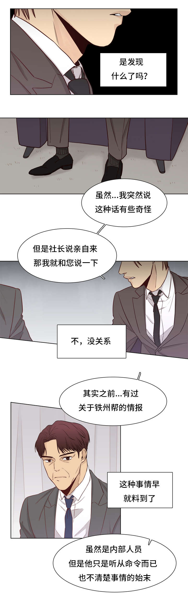 狐疑不决是什么意思漫画,第31章：做饭1图