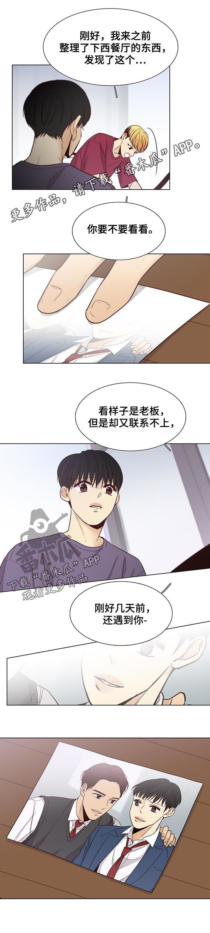 狐疑漫画,第96章：后记：照片1图