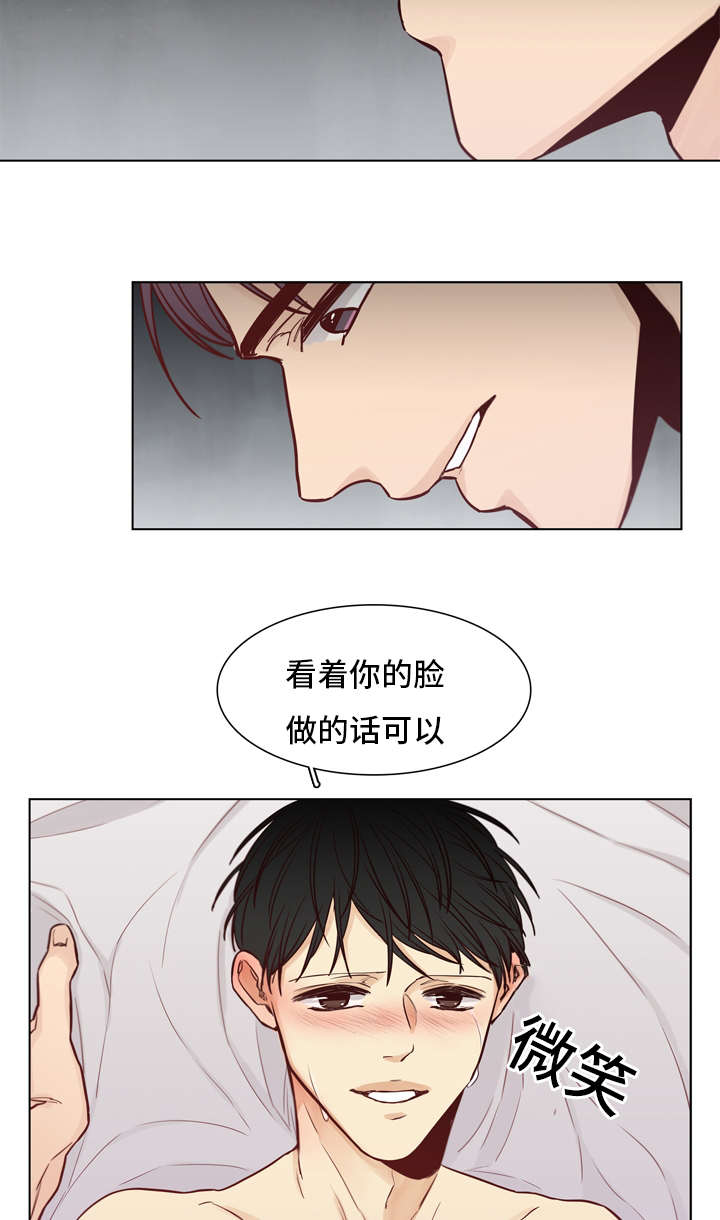 狐疑的浪漫漫画,第32章：耐心1图