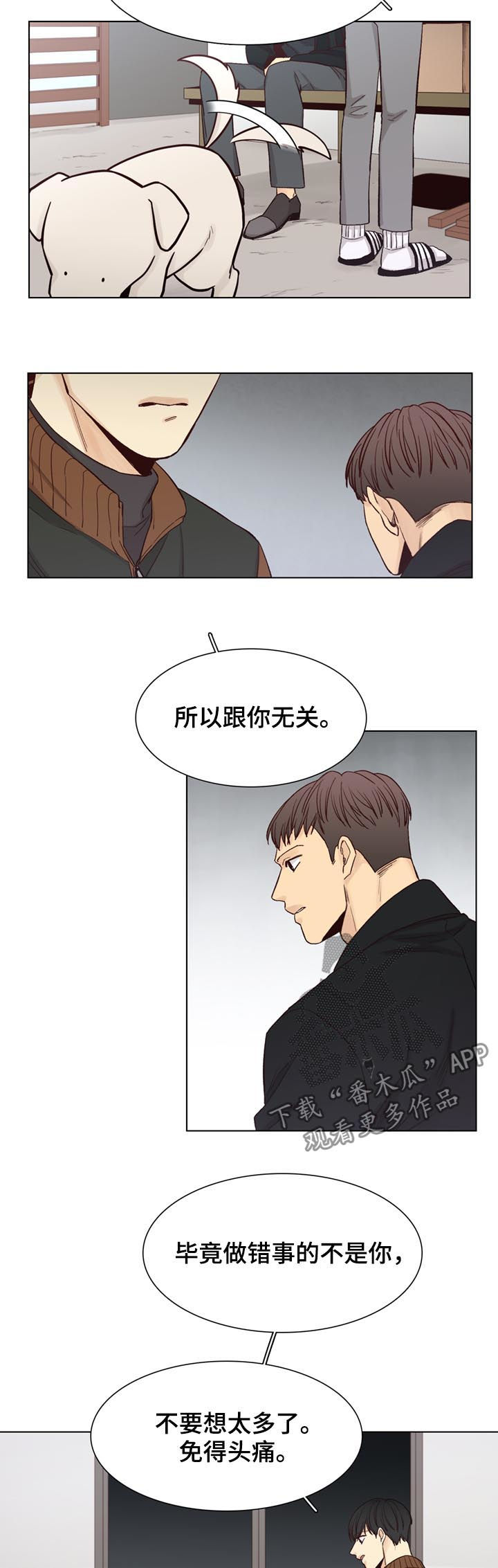 狐疑漫画,第71章：【第二季】烦人1图