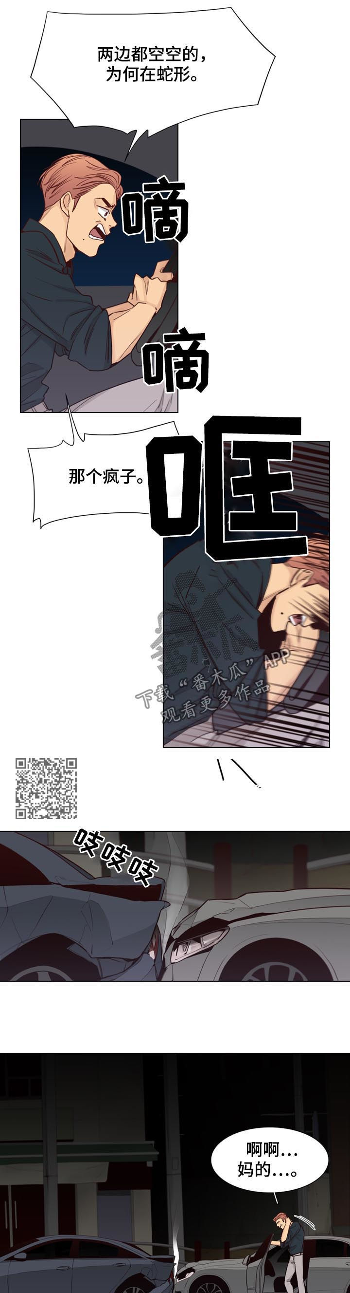 狐疑的浪漫在线看漫画,第53章：【第二季】慢慢待着1图