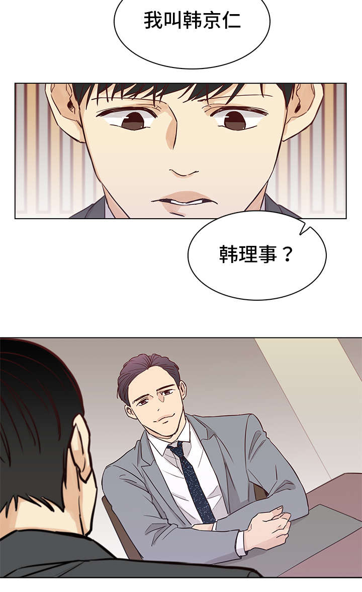 狐疑不决打一数字漫画,第6章：是他1图