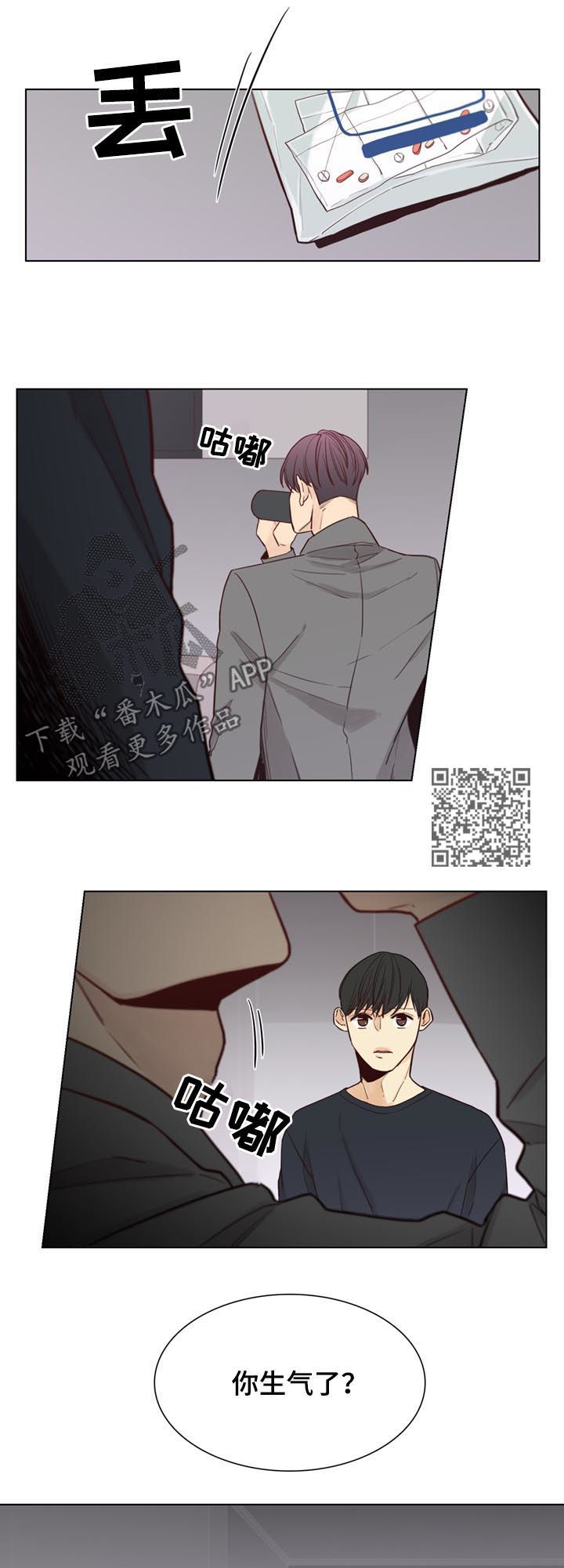 狐疑漫画,第49章：【第二季】难说1图