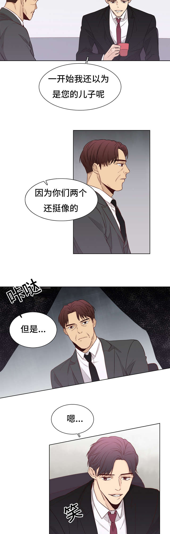 狐疑还是孤疑?漫画,第28章：喜欢2图