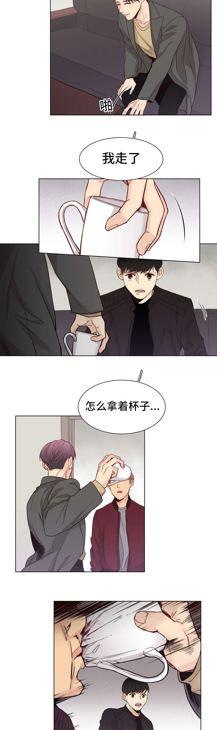 狐疑电影漫画,第9章：残忍1图