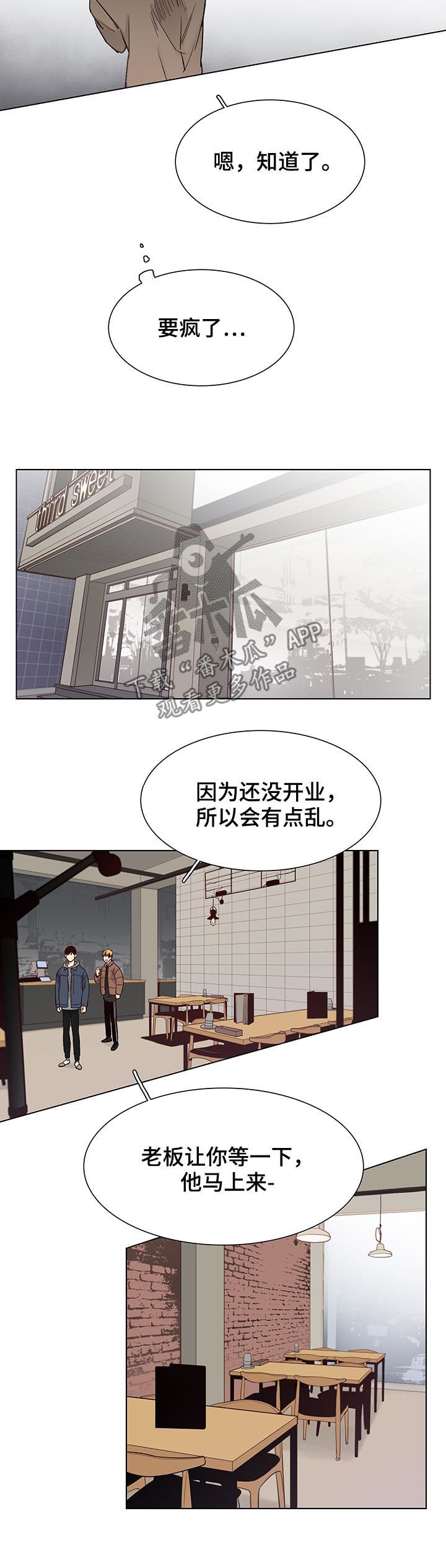 狐疑图片漫画,第79章：【第三季】好久不见2图