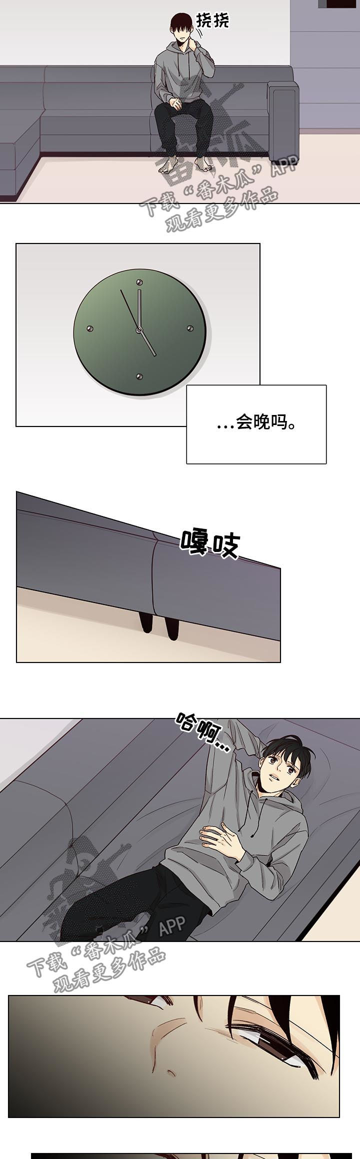 狐疑成语漫画,第82章：【第三季】做梦1图