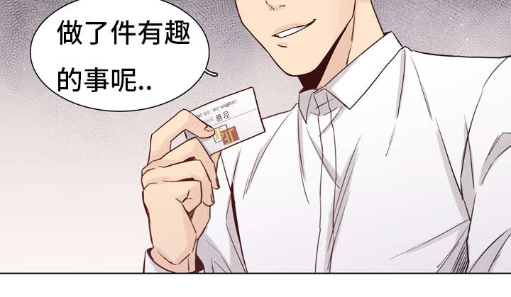 狐疑不决什么意思漫画,第8章：名片1图