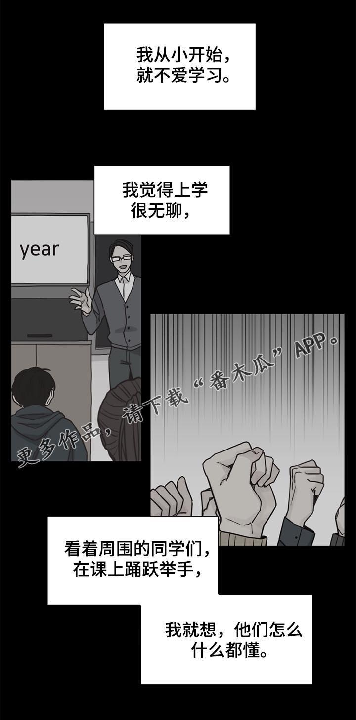 狐疑漫画,第41章：【第二季】过去1图