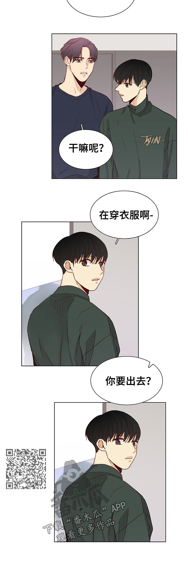 狐疑不决是什么意思漫画,第86章：【第三季】跟我聊聊2图