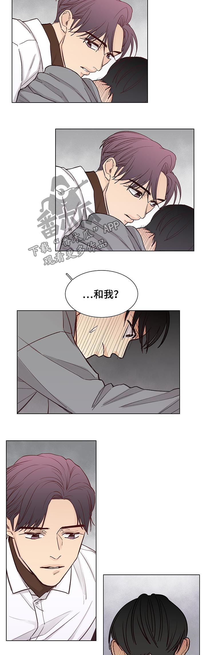 狐疑漫画,第84章：【第三季】和我？2图