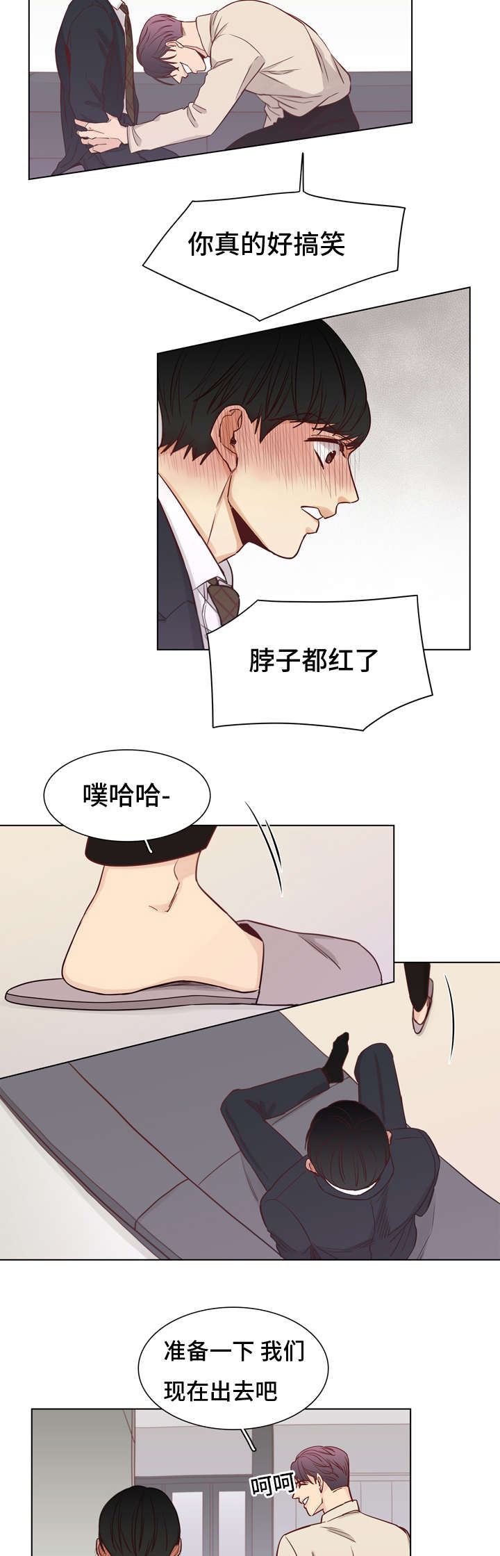 狐疑和疑惑的区别漫画,第12章：嘲讽2图