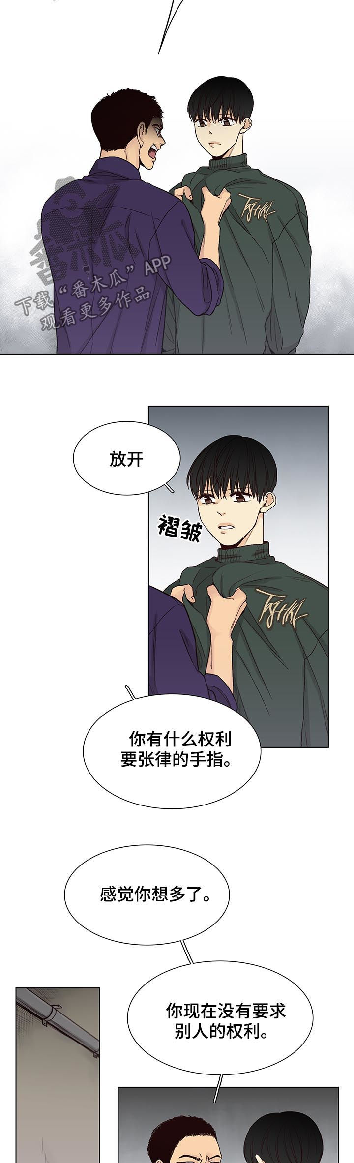 狐疑标准漫画,第88章：【第三季】不要你的1图