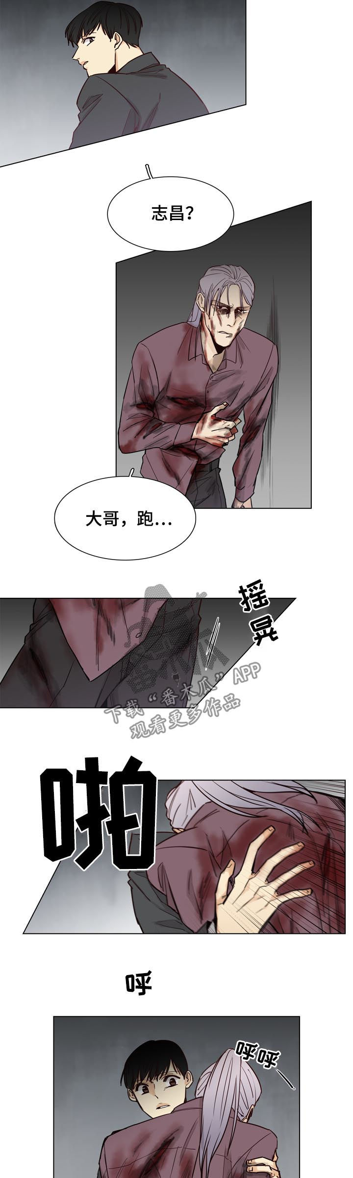 狐疑漫画,第39章：快跑1图