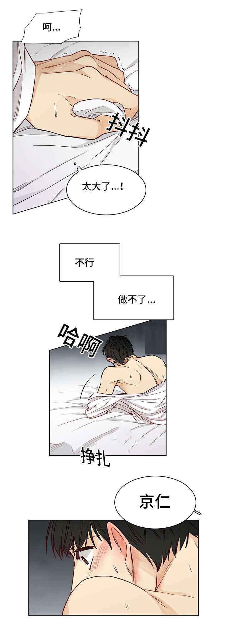 狐疑标准漫画,第25章：隐忍1图