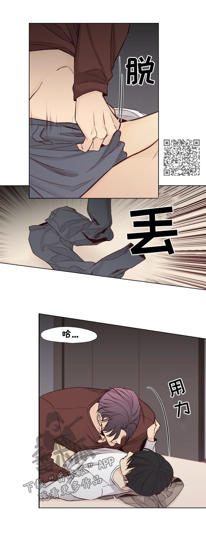 狐疑的根源漫画,第67章：【第二季】背痛1图