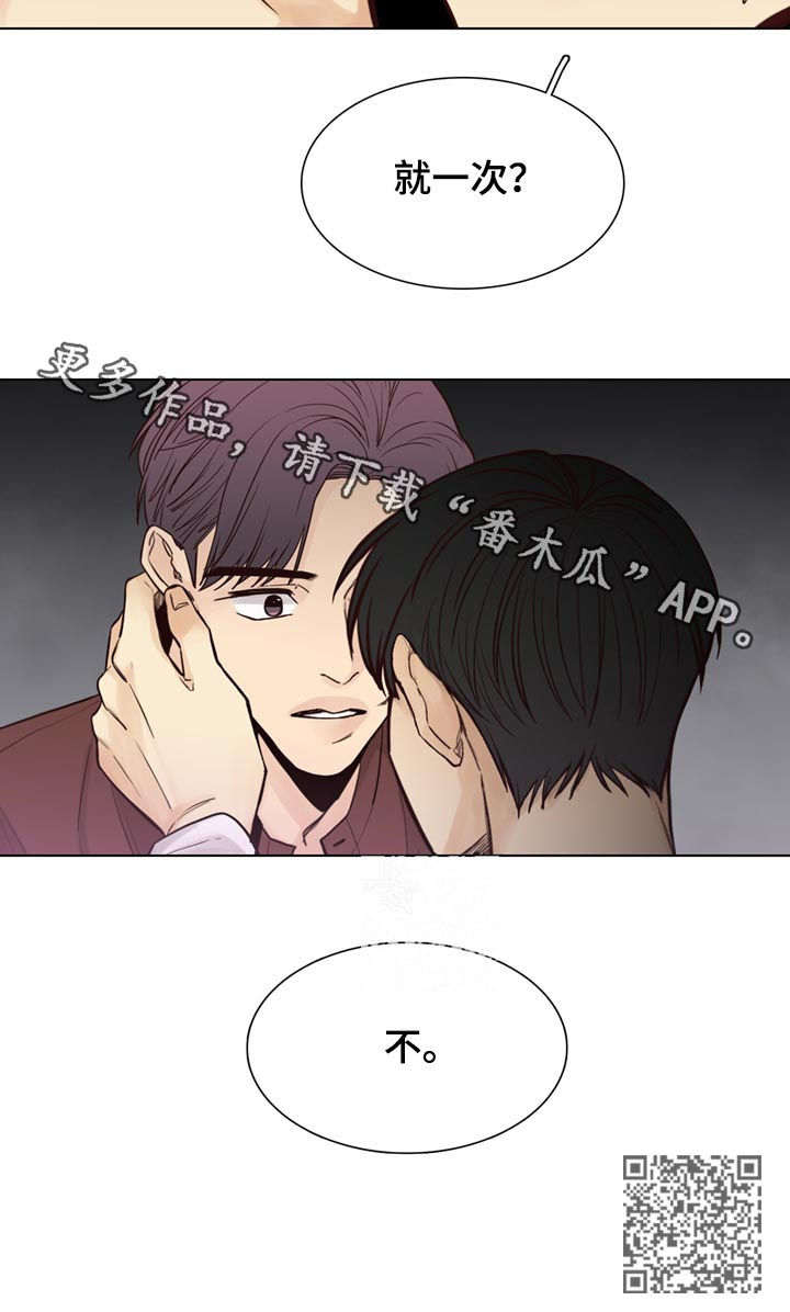 狐疑不决是什么意思漫画,第66章：【第二季】就一次2图