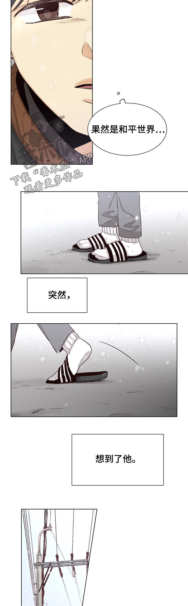 狐疑漫画,第72章：【第二季】雪（第二季完结）2图