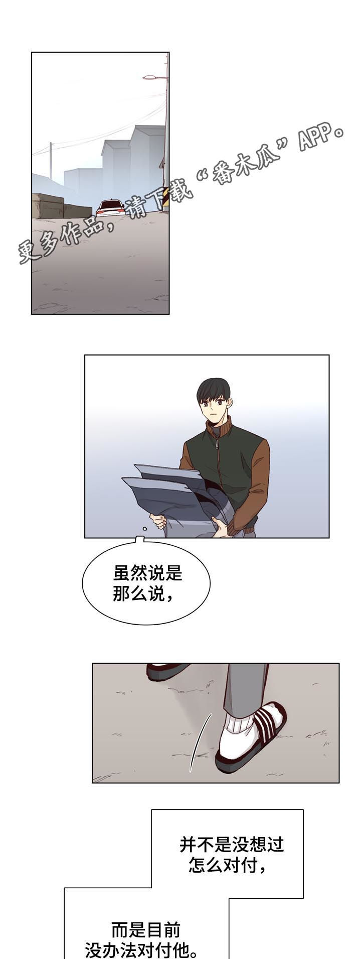 狐疑漫画,第72章：【第二季】雪（第二季完结）1图