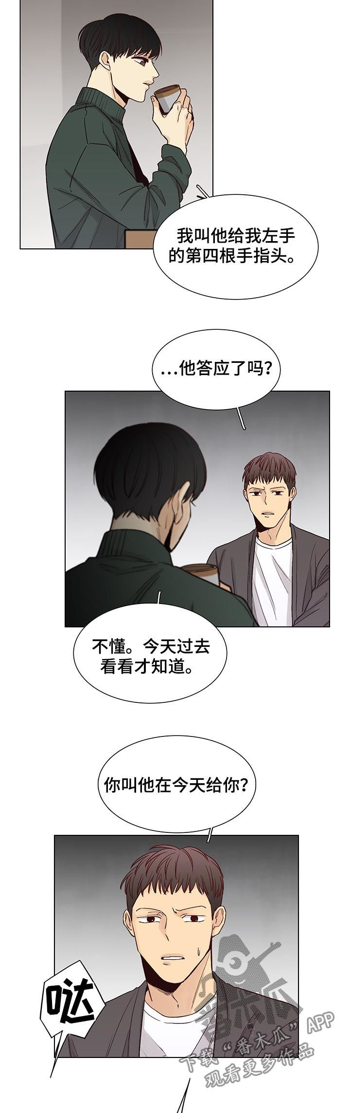 狐疑是什么漫画,第87章：【第三季】真烦人2图