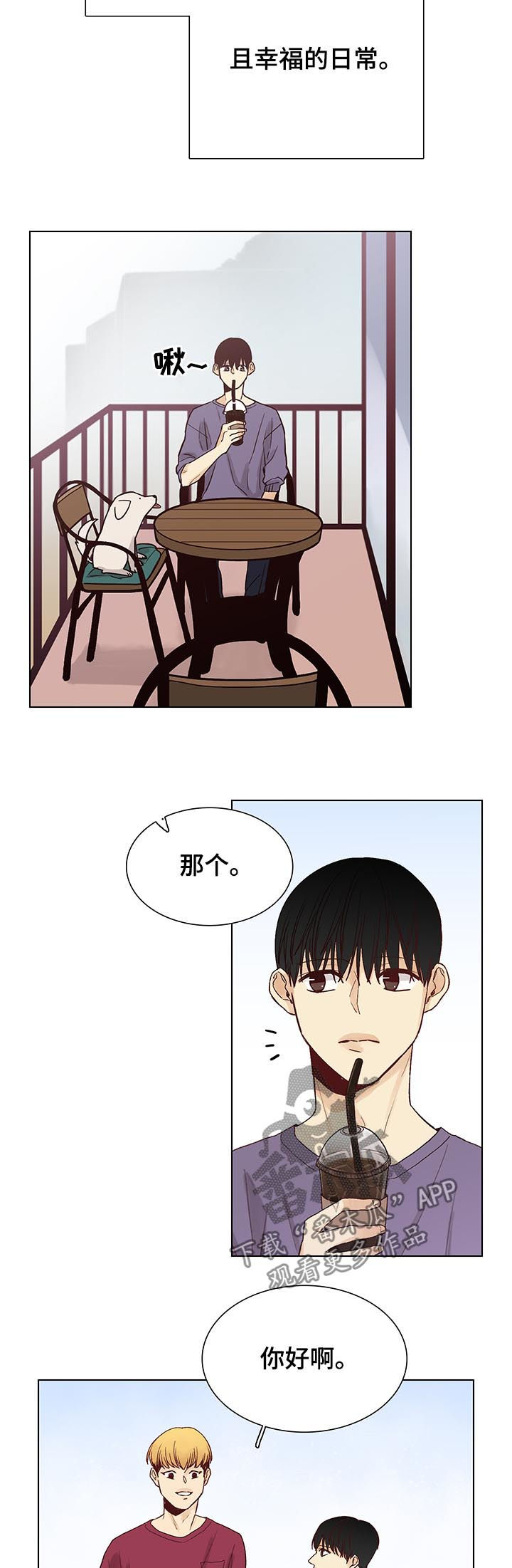 狐疑漫画,第95章：后记：和平切幸福2图